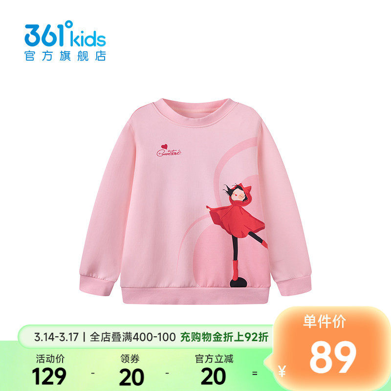 【商场同款】361°童装女童套头卫衣2026年春季新款中大童上衣