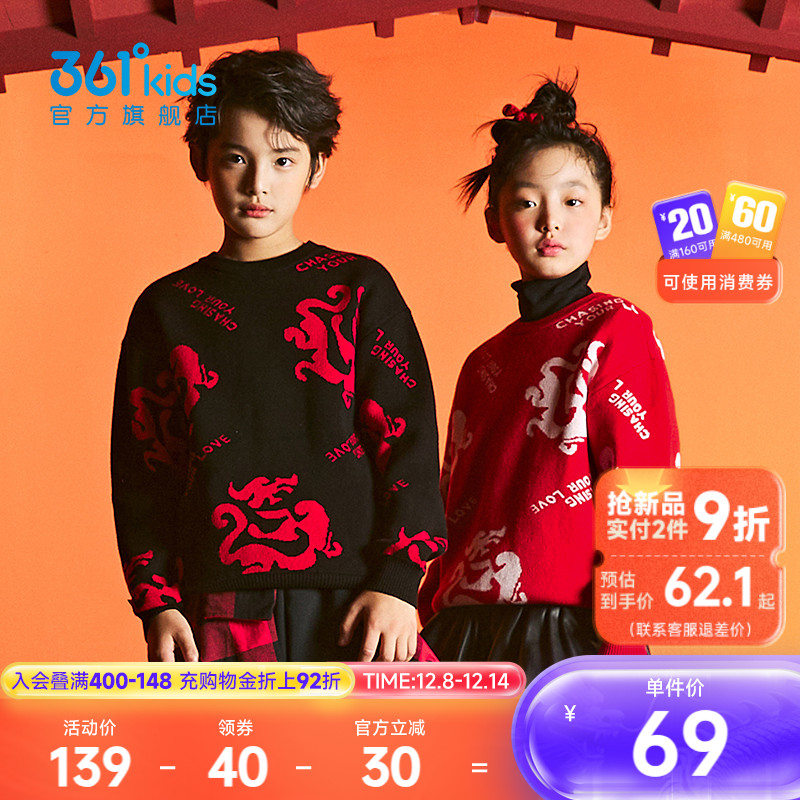 361361deg童装男童中大童毛衣