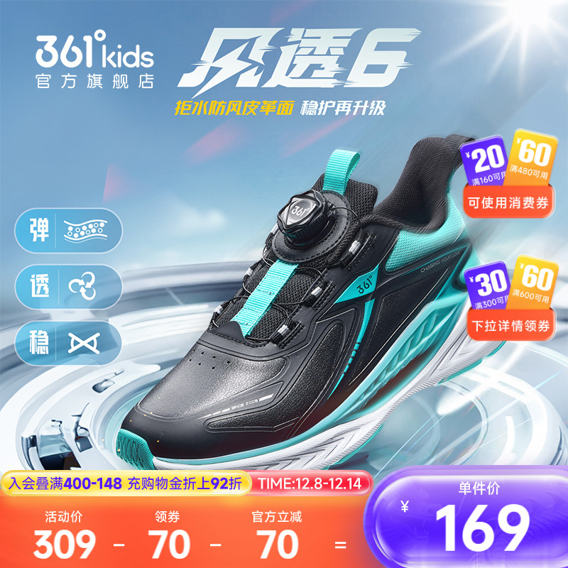 361°童鞋男女童运动跑鞋