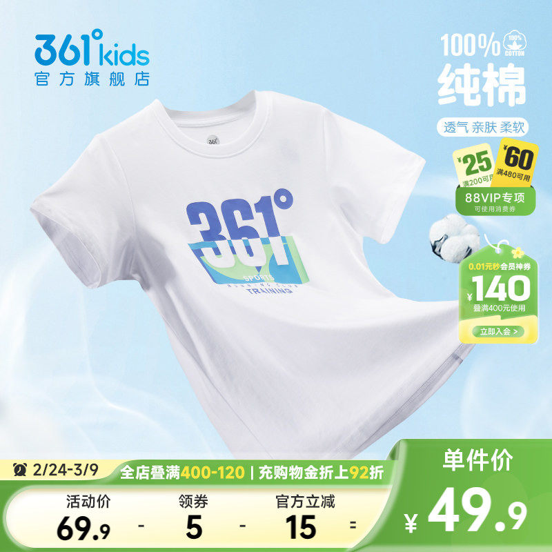 361童装男童纯棉短袖t恤2026夏季新款大童运动半袖儿童夏装女童