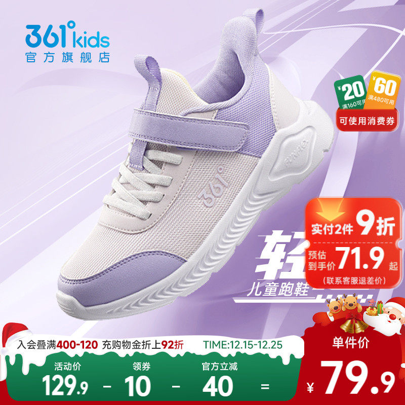 网面透气女童运动鞋防滑