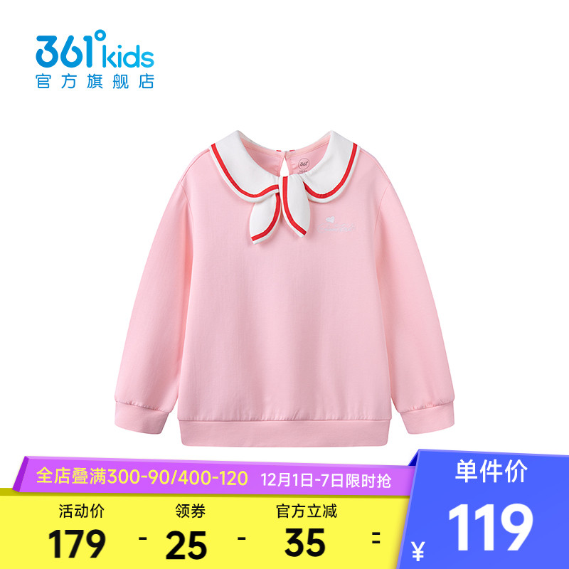 361°童装女童套头卫衣