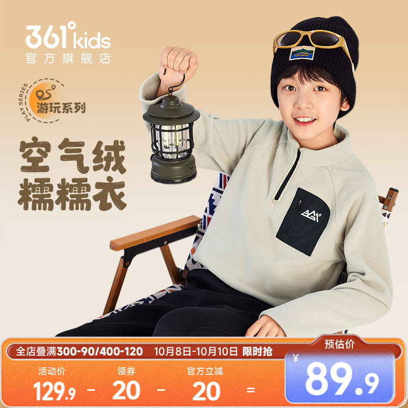 361°童装男女童加厚加绒套头卫衣2025冬季新款儿童休闲运动上衣