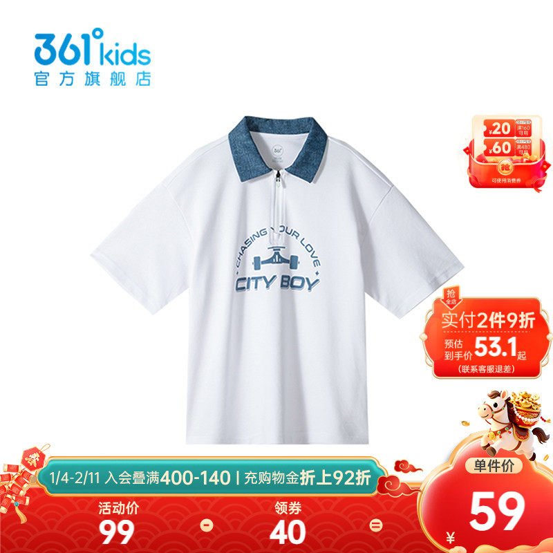 【商场同款】361度童装男童短袖POLO衫2026年春季新款中大童短袖,童装/婴儿装/亲子装,儿童POLO衫,淘宝优惠券,粉丝福利购,淘宝优惠卷