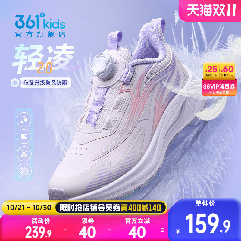 361°童鞋男女童运动跑鞋