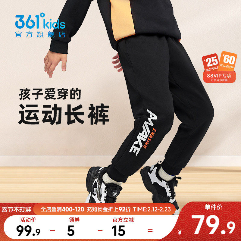 361童装男童运动裤儿童长裤2026春季加绒新款卫裤黑色男孩裤子