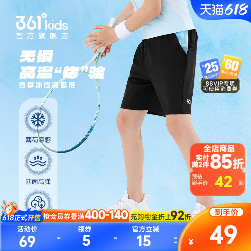 361°童装男童运动短裤针织五分裤2026夏季新款户外女童小童裤子
