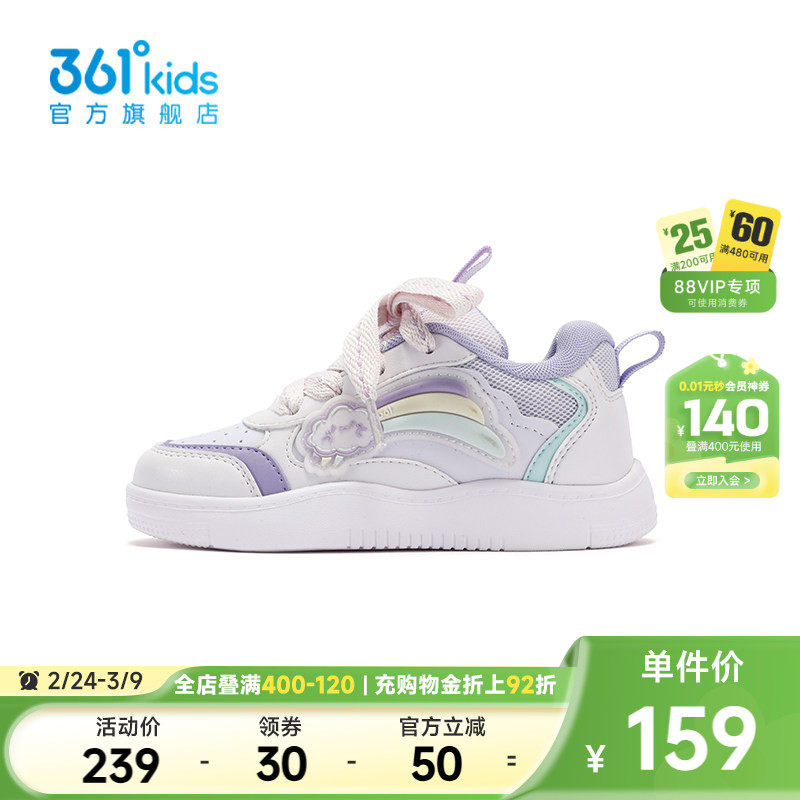 【商场同款】361°童鞋女童滑板鞋2025年冬季新款小童鞋子