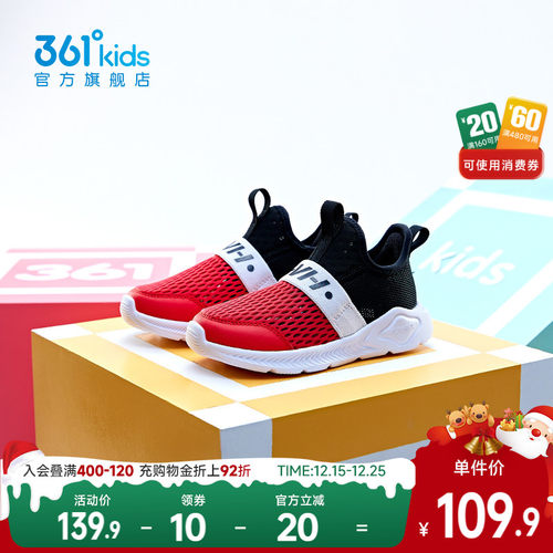 男女童361透气大网孔跑步鞋