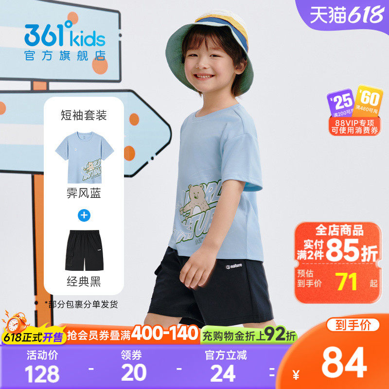 361°童装男童速干套装2026夏季新款儿童冰感T恤印花小童上衣