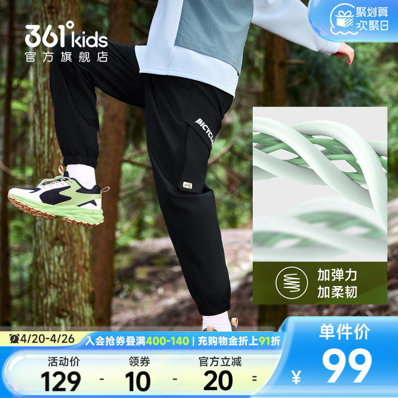 361童装男童梭织长裤宽松工装裤2026春季新款中大童户外运动裤子