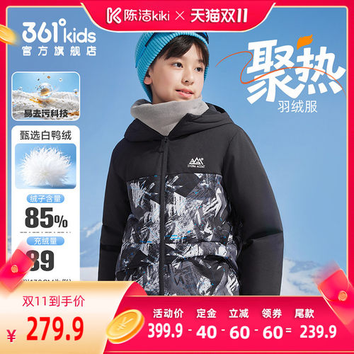 361°童装男女童盖臀羽绒服