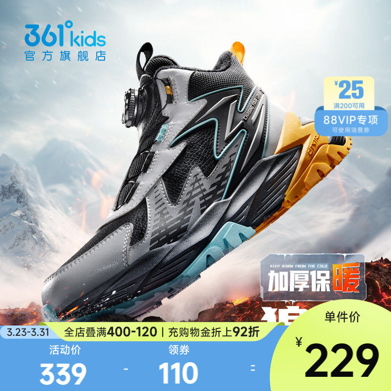 【商场同款】狼爪3.0棉鞋361°童鞋保暖棉鞋2025年冬季新款