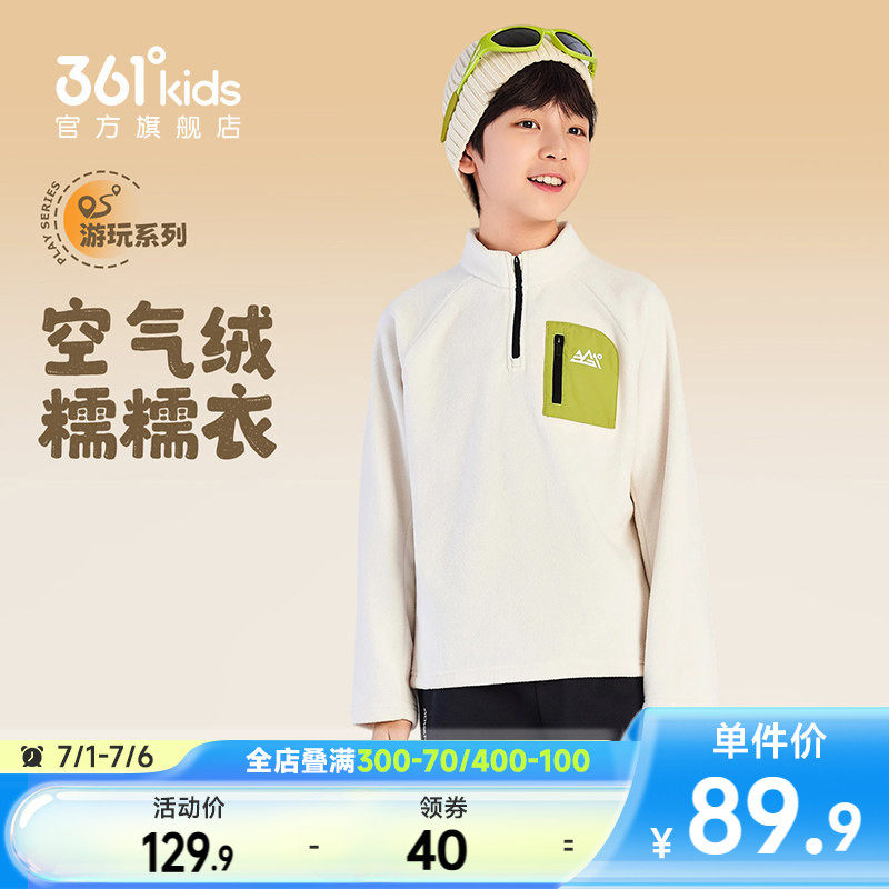 361°童装男女童加厚套头卫衣
