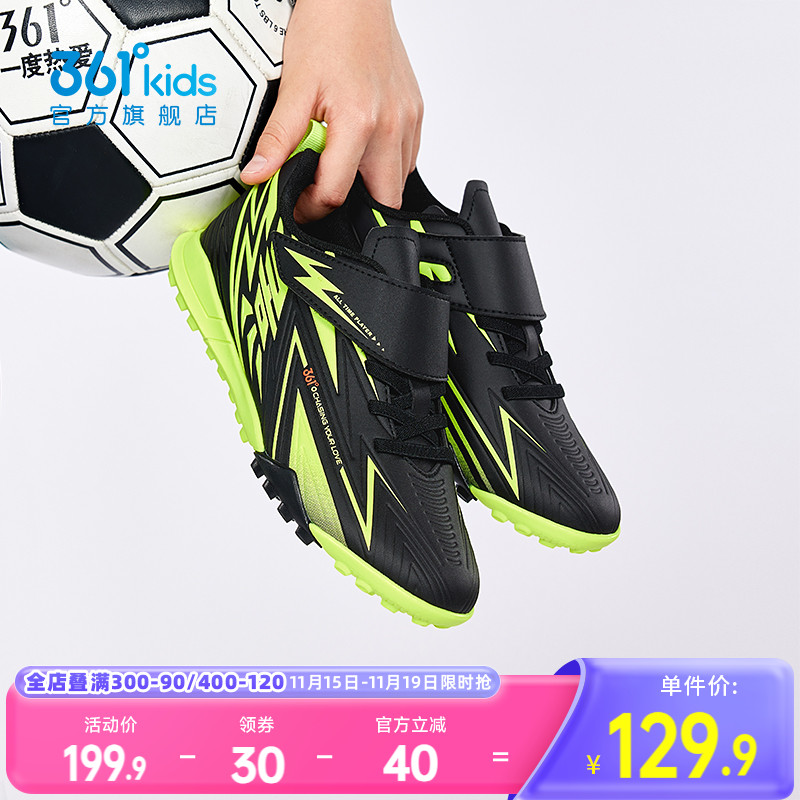361°童鞋男童运动足球鞋