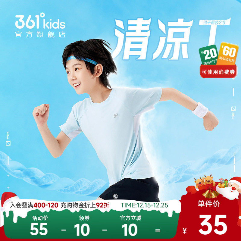 361童装儿童短袖男童速干衣2025夏季新款儿童女童透气上衣运动