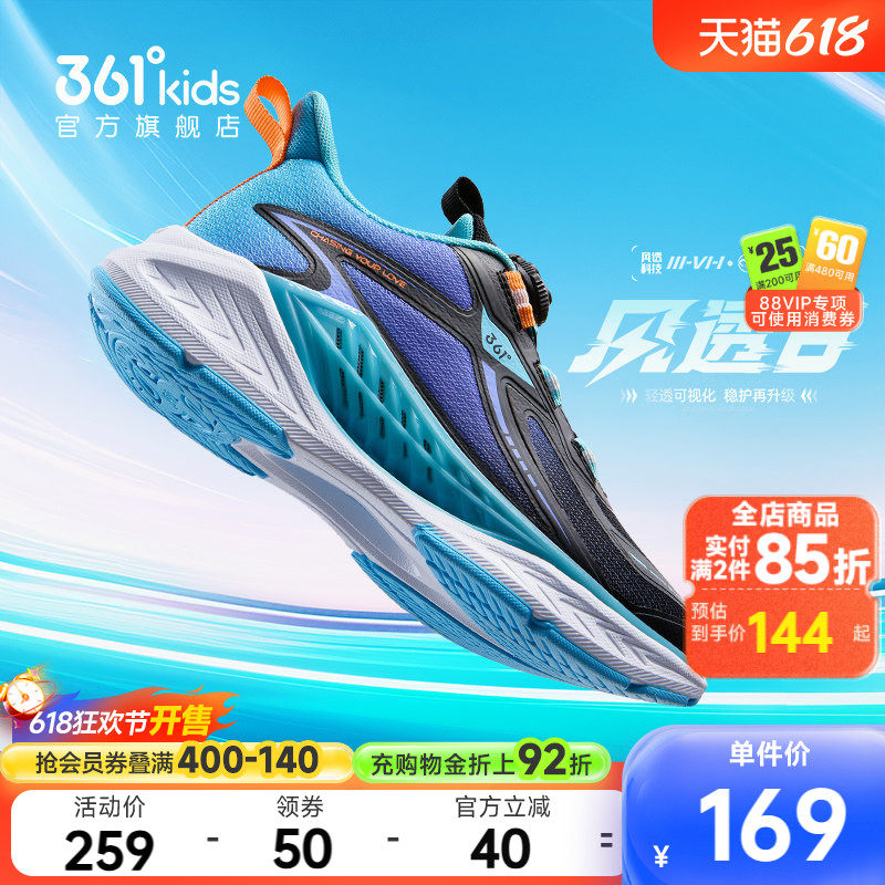 风透6|361度童鞋男童跑鞋2025年秋季新款旋钮扣密网中大童运动鞋