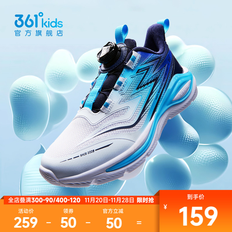 361°童鞋男女童运动跑鞋