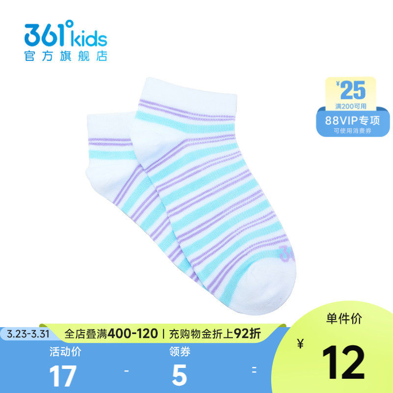 【商场同款】361°童装男女童平板短袜2025年夏季新款中大童袜子