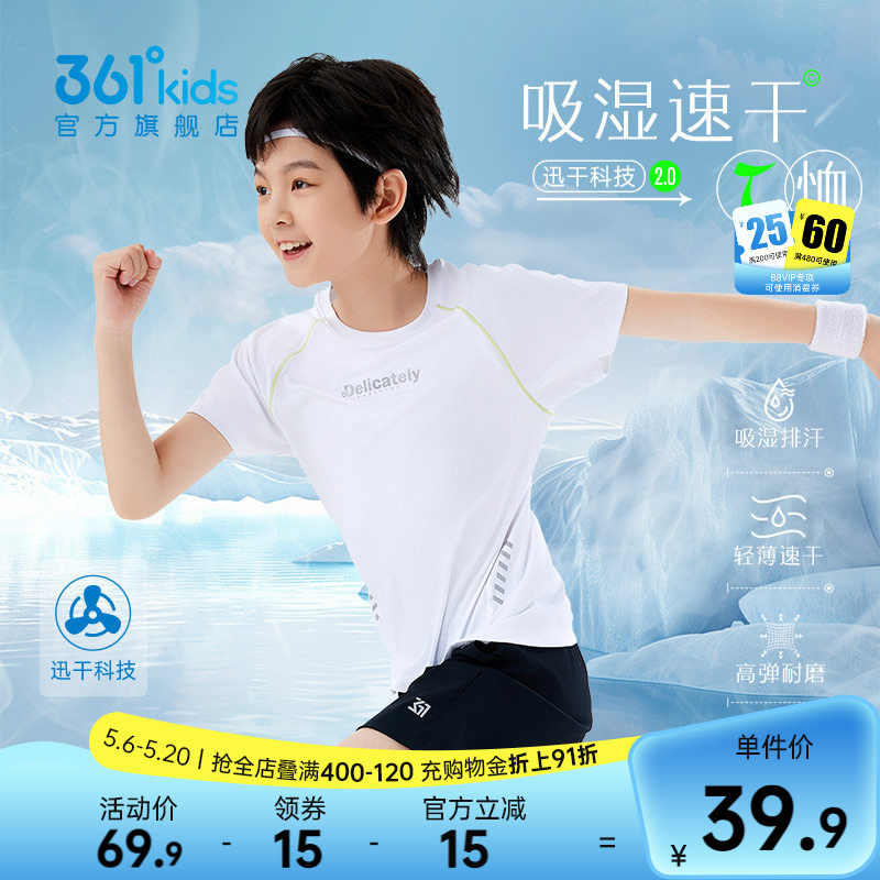 迅干科技361童装男女童短袖针织衫吸湿速干2026夏季新款儿童上衣