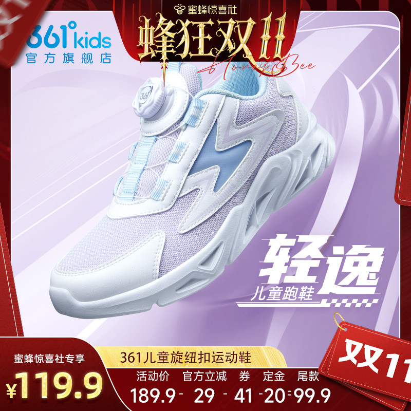 361童鞋女童跑步鞋皮网透气
