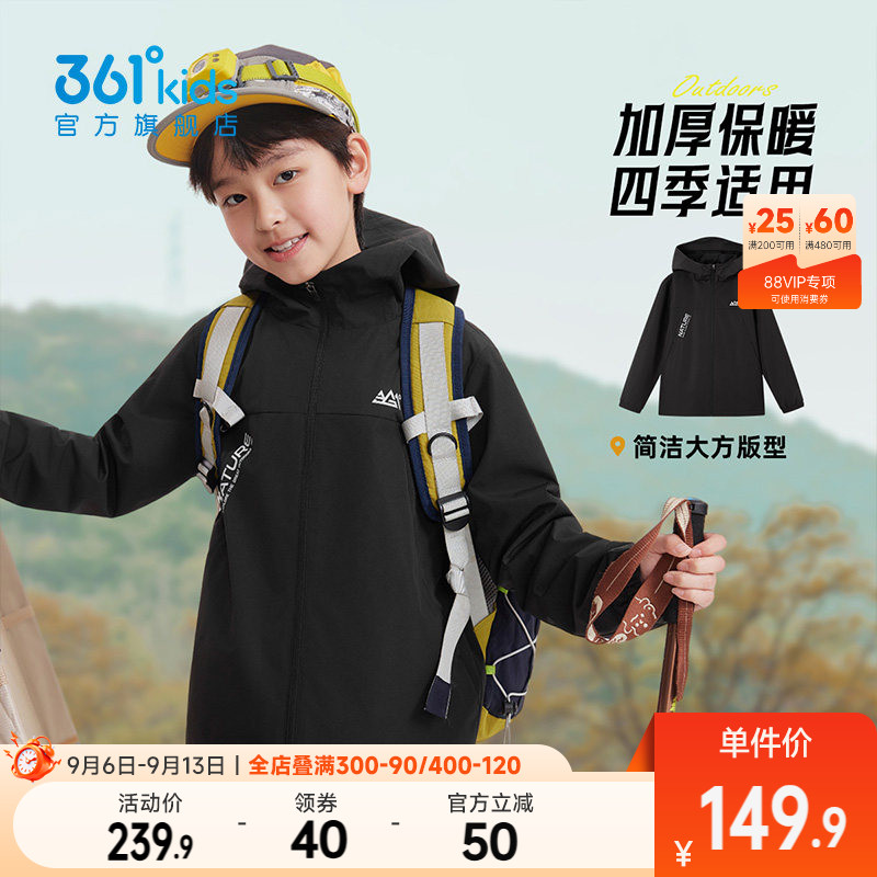 361°童装男童梭织加厚外套