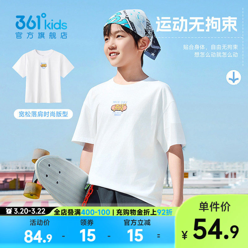 361童装男女童短袖针织衫2026夏季新款中大童透气T恤儿童纯棉上衣