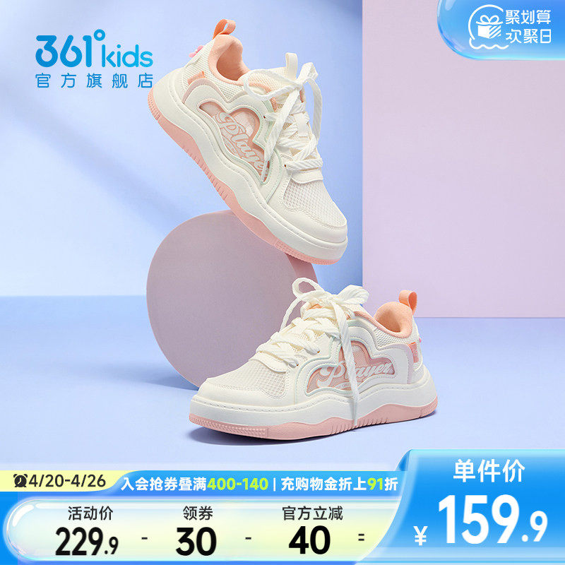 361°童鞋女童面包鞋儿童滑板鞋2026年夏季新款中大童鞋子运动鞋