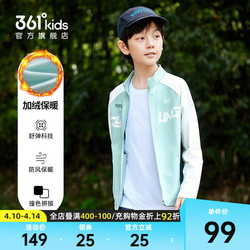 361°童装男童针织外套
