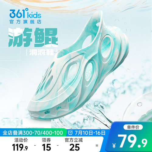361夏季运动男女童沙滩凉鞋