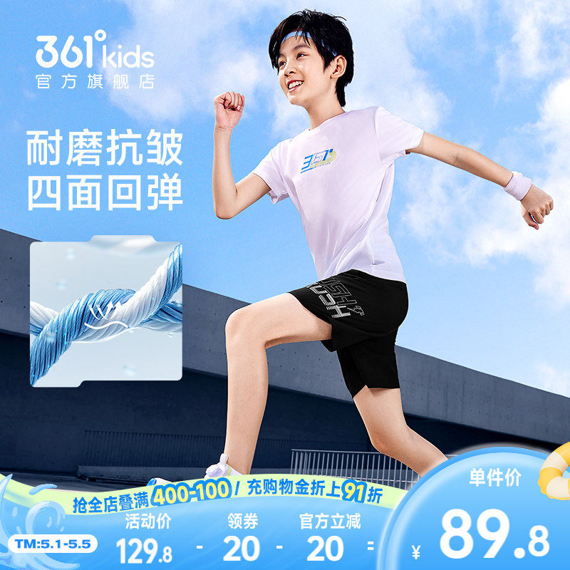 361度儿童运动套装男童2026新款夏季女童冰丝速干短袖T恤短裤套装