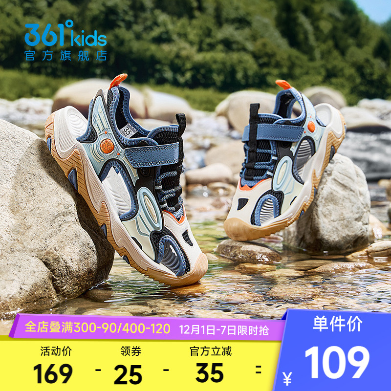 361°童装男童运动溯溪鞋