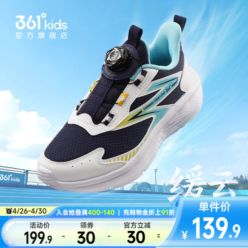 缓云|361度童鞋儿童运动鞋夏季透气大网孔男童跑步鞋女童运动鞋子