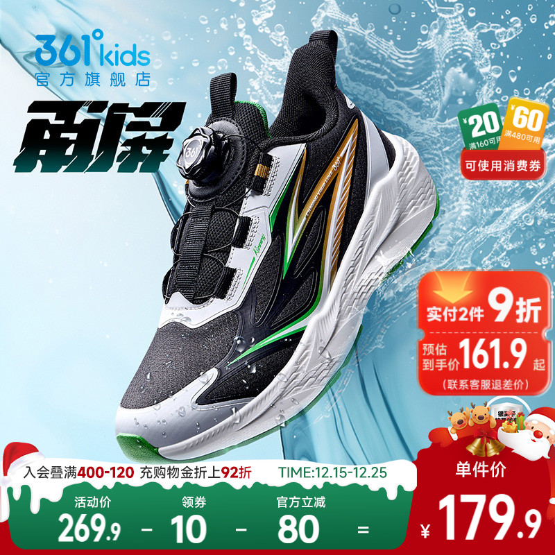 361°童鞋男女童运动跑鞋