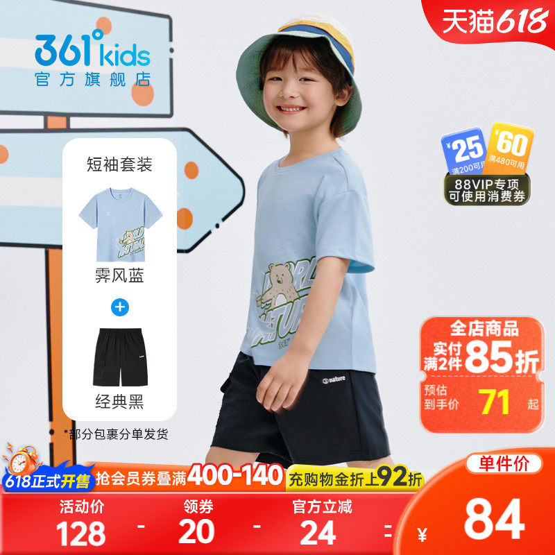 361°童装男童速干套装2026夏季新款儿童冰感T恤印花小童上衣裤子