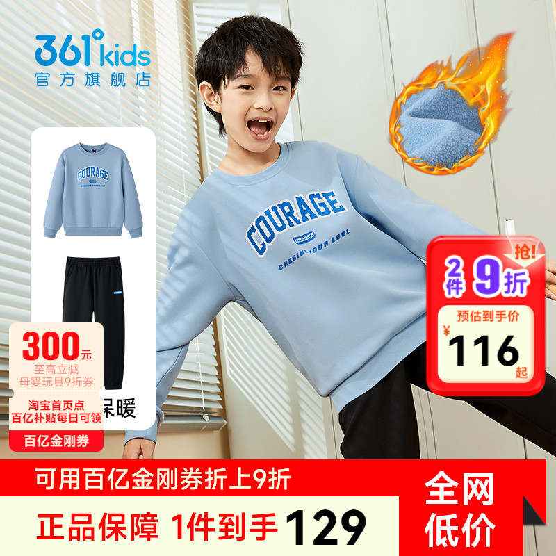 361童装男童套装2025秋冬新款儿童秋季女童卫衣长裤运动加绒秋装