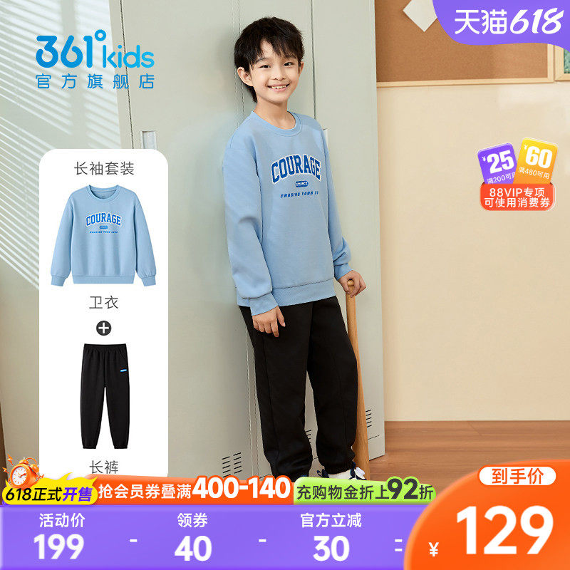 361童装男童针织休闲儿童套装2026春季新款运动裤子卫衣两件套
