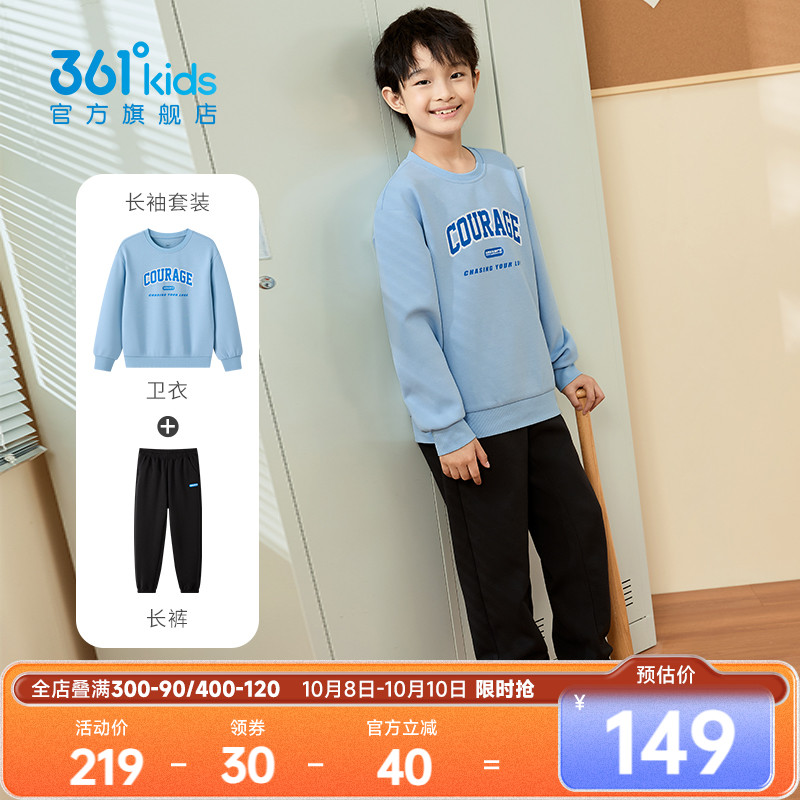 361童装男童针织套装2025春秋新款儿童女童运动裤子卫衣两件套