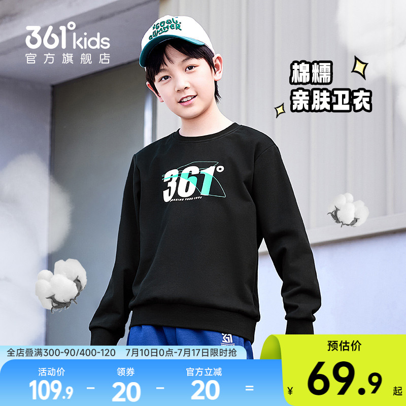 361°童裝男女童套頭衛衣