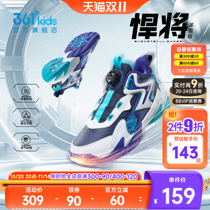 悍将|361童鞋儿童篮球鞋男运动鞋秋冬新款皮面青少年学生男孩鞋子