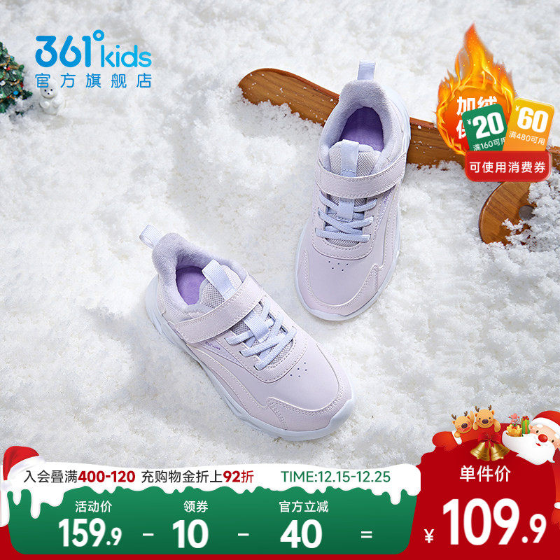 361童鞋女童保暖棉鞋202