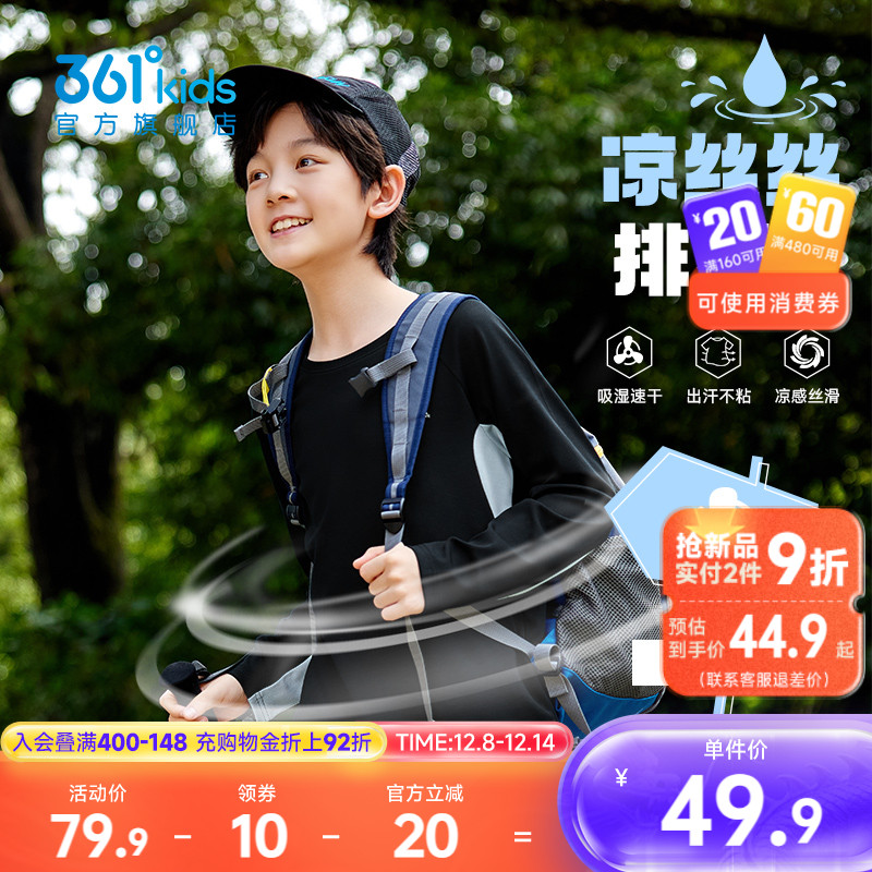 361°童装男童长袖针织衫