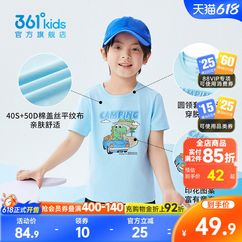 361°童装男童短袖针织衫2026年夏季新款小童T恤儿童运动短T上衣