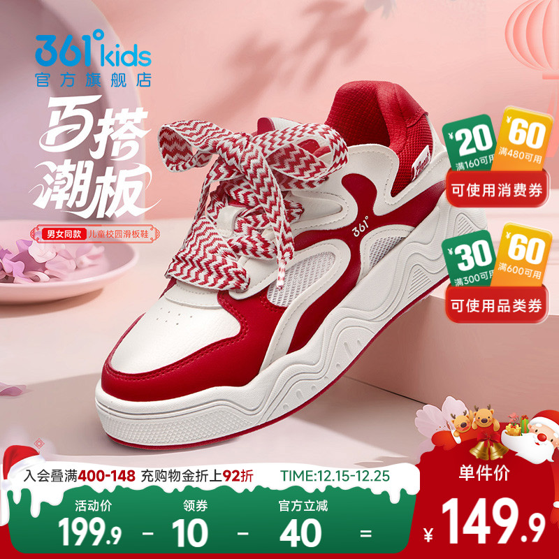 361°童鞋男/女儿童滑板鞋