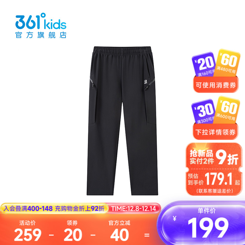 361°童装男童梭织长裤