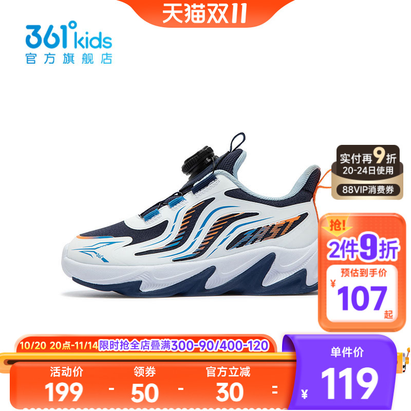 【商场同款】361度童鞋男童跑鞋秋季新款小童运动鞋