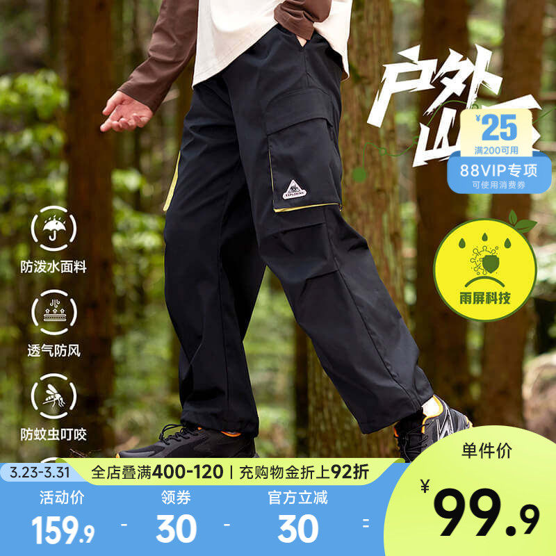 雨屏科技|361童装男女童梭织长裤2026春秋新款中大童运动裤裤子