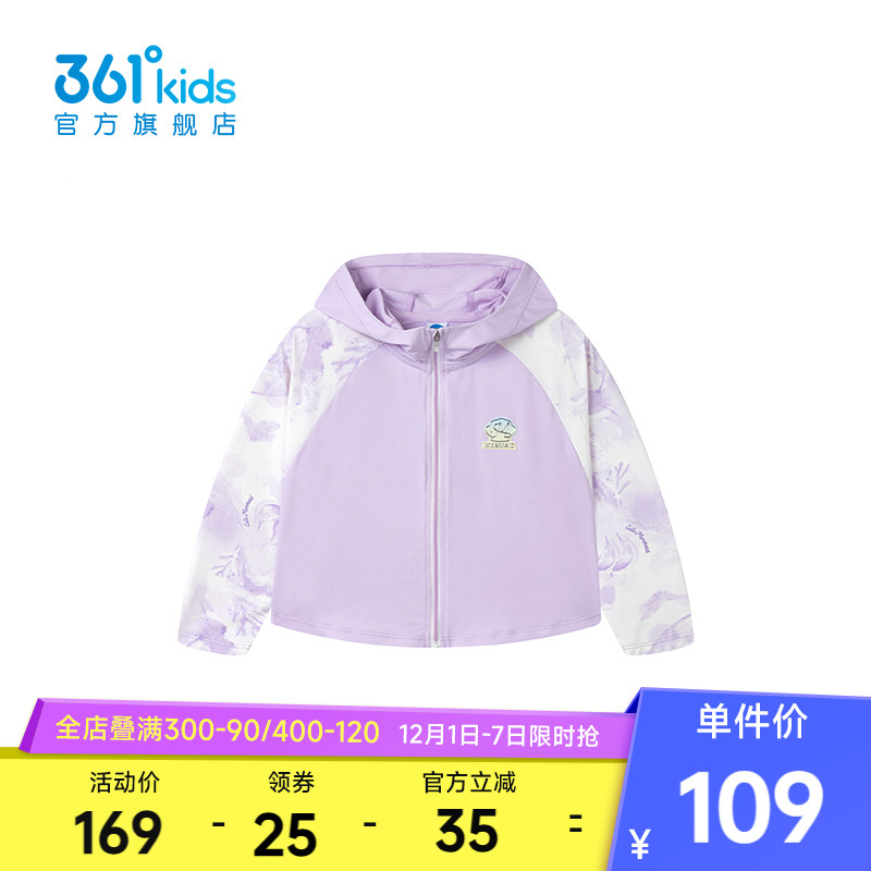 361°童装女连帽针织外套