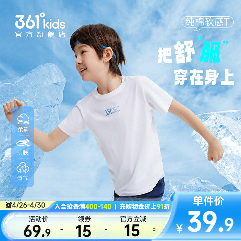 361童装男女童短袖针织衫2026夏季纯棉T恤中大童亲肤舒弹短T上衣