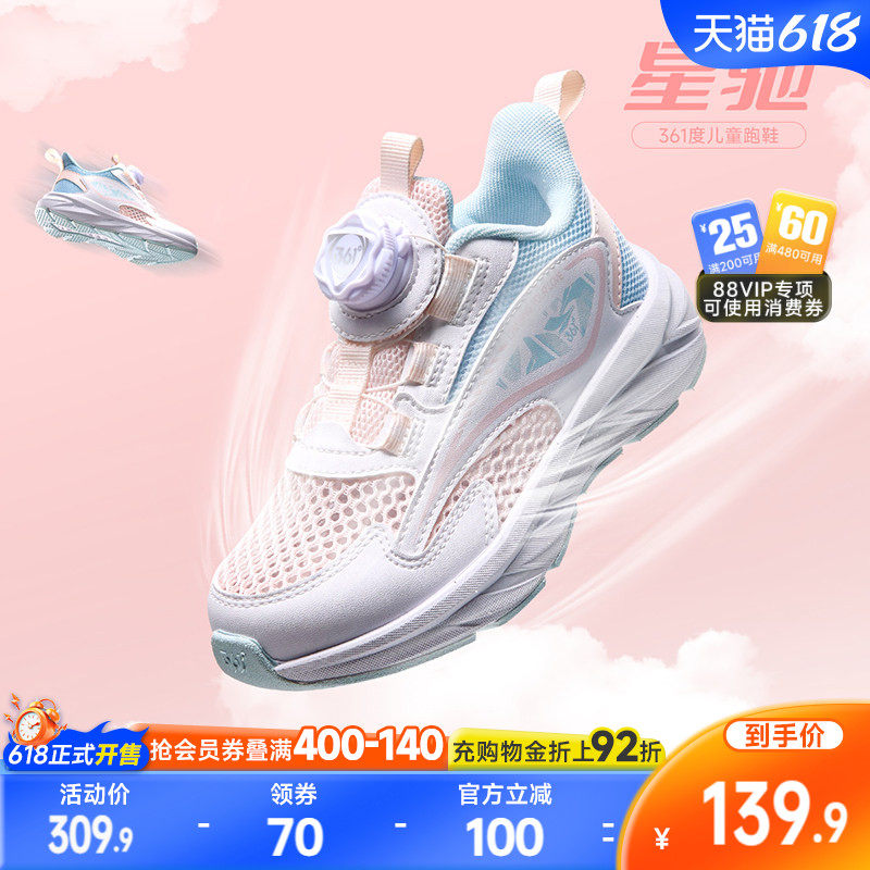 361童鞋女童运动鞋2026年夏季新款小童网眼透气软底鞋子儿童跑鞋